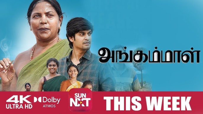 Angammal (2025) — A Short Poster